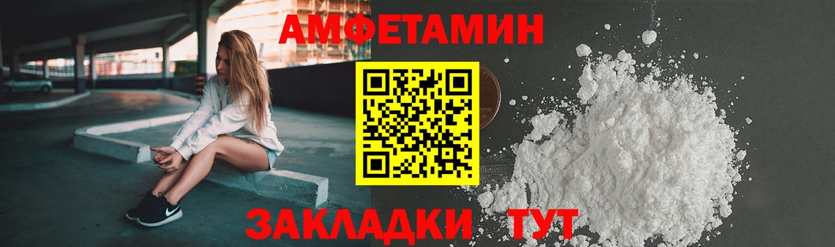 АМФЕТАМИН 97% Кызыл
