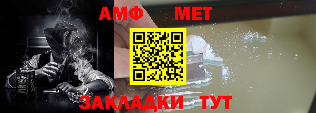Кызыл  Амфетамин 97%  Вход с VPN 