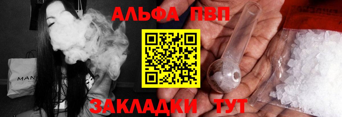 A-PVP мука Кызыл