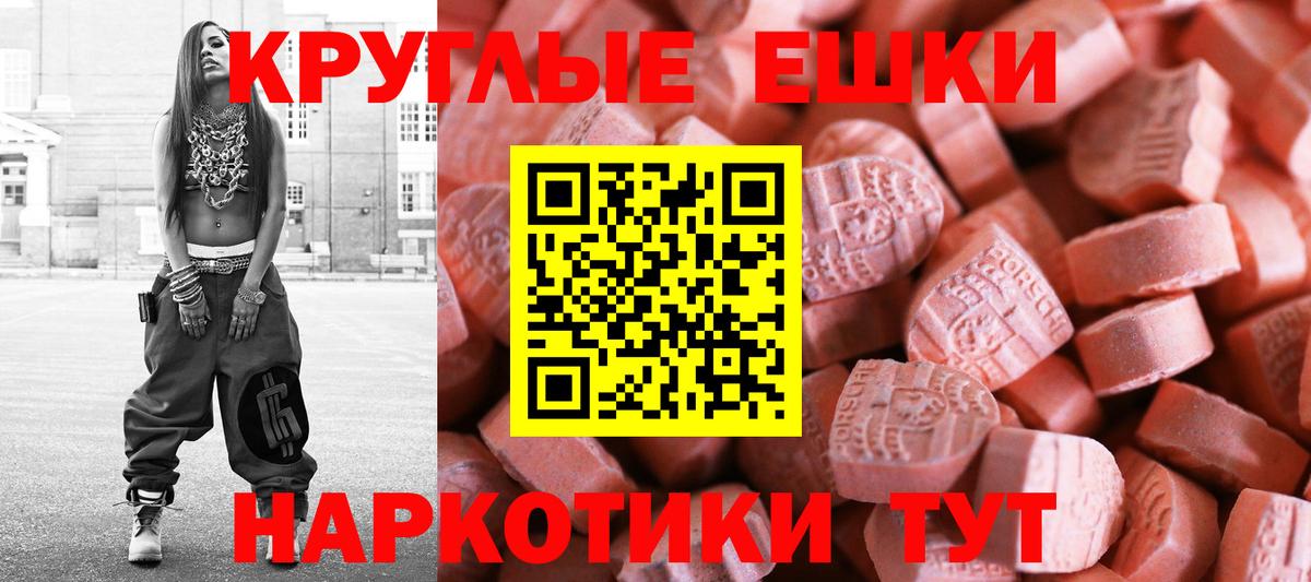 Ecstasy 280мг  Экстази  Кызыл  ЭКСТАЗИ XTC  Вход с VPN 
