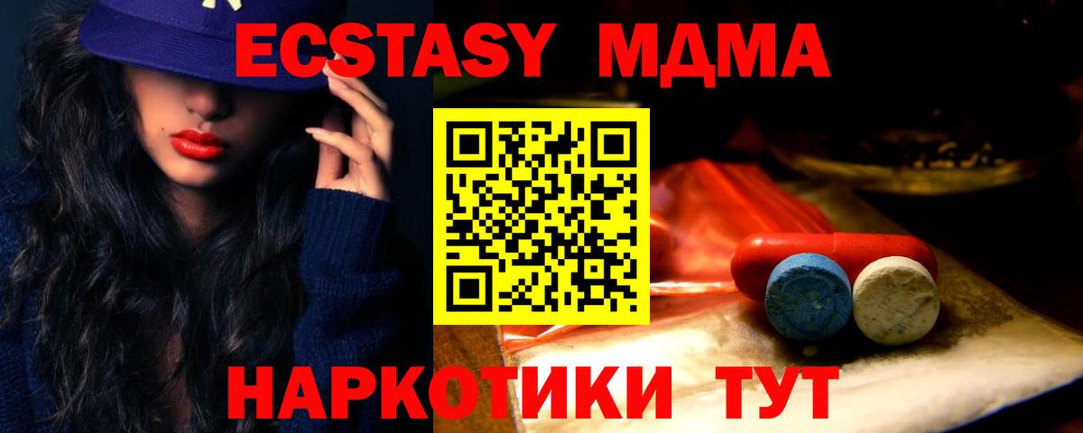 Ecstasy Cube Кызыл