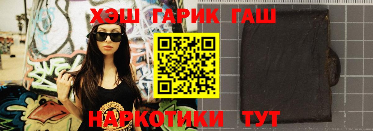 ГАШ Cannabis Кызыл