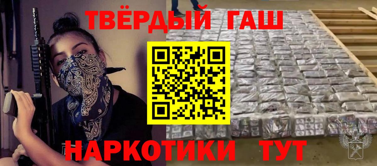 Кызыл  ГАШ VHQ  ГАШ Cannabis  Вход с VPN 