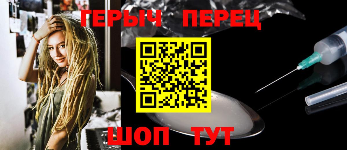 Героин Heroin Кызыл