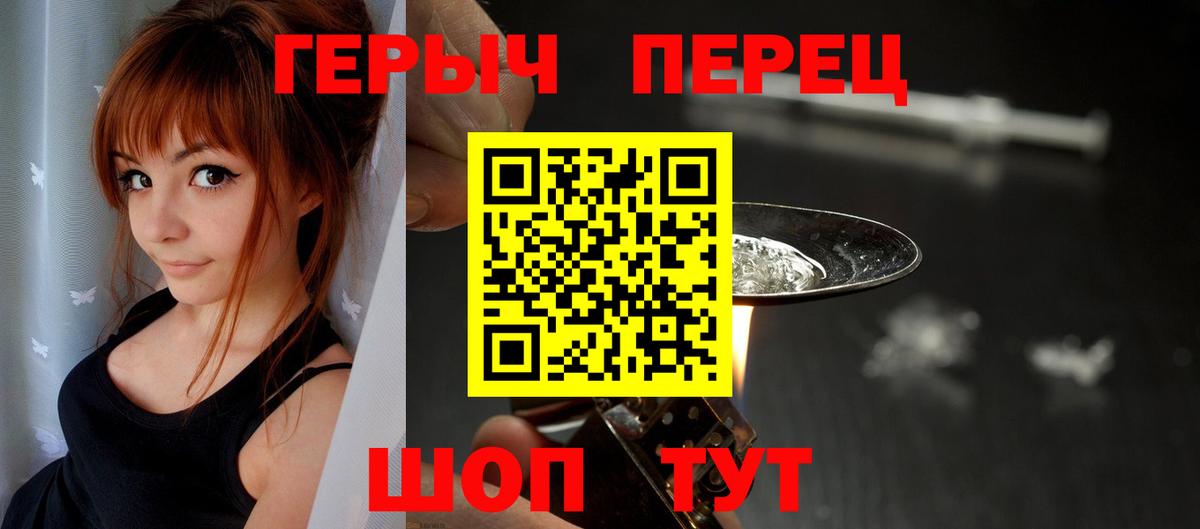 Кызыл  ГЕРОИН  Вход с VPN  Героин герыч 