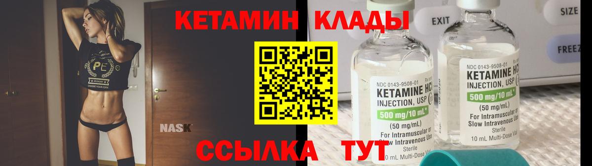 КЕТАМИН ketamine Кызыл