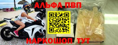 альфа пвп VHQ Ирбит
