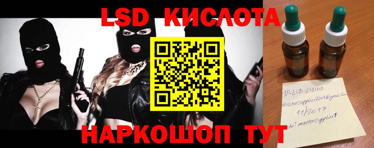 Лсд 25 экстази ecstasy  Лсд 25 экстази ecstasy  ЛСД экстази  Вход с VPN  Кызыл 
