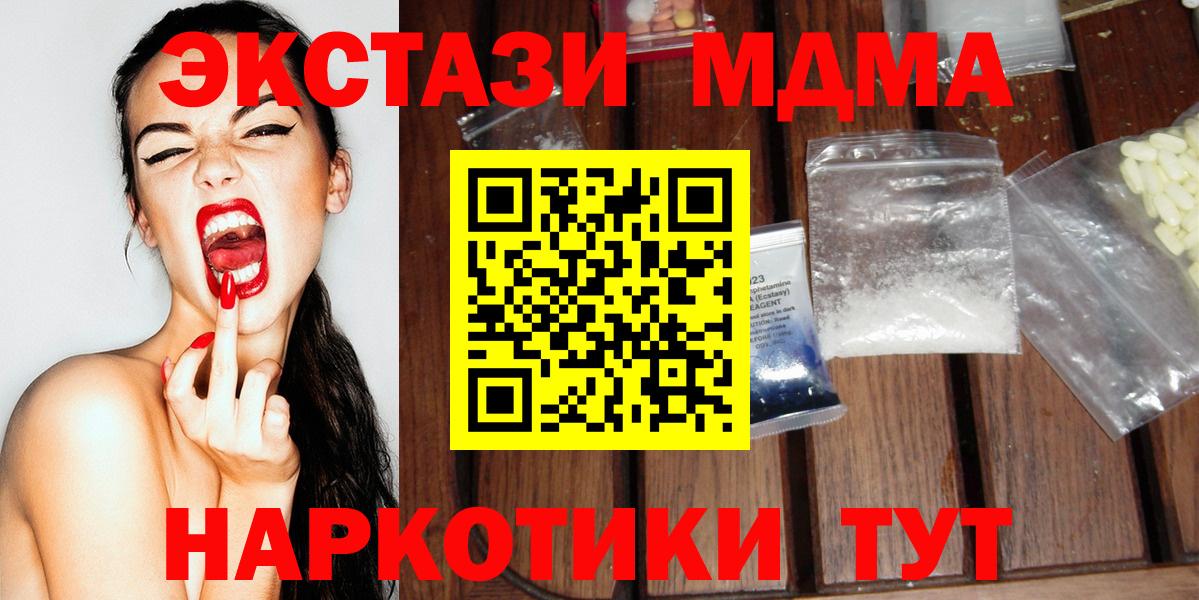 Кызыл  МДМА  Вход с VPN  MDMA VHQ  МДМА crystal 