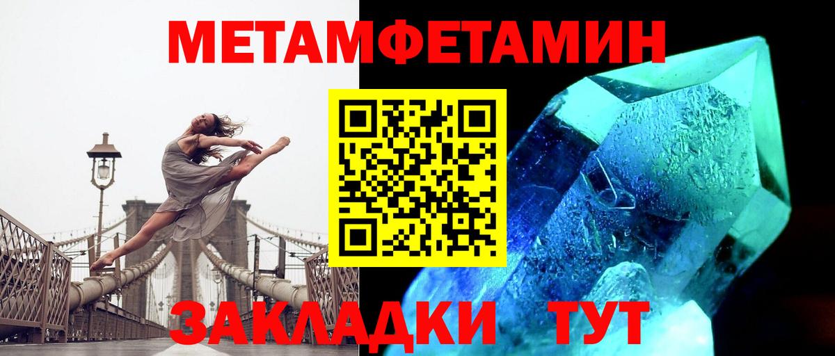 Метамфетамин витя  Вход с VPN  Кызыл 