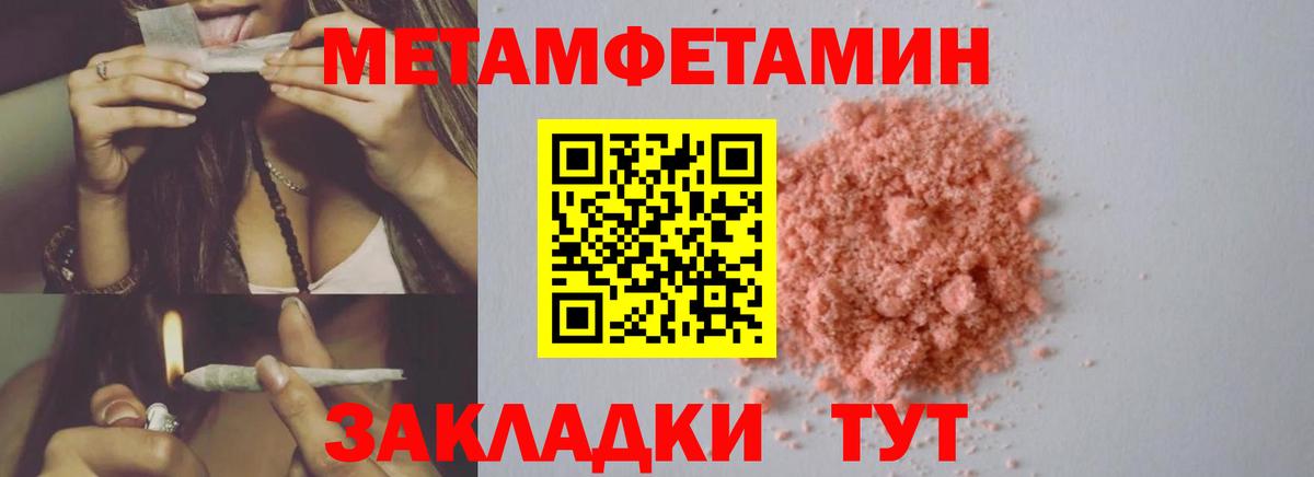 МЕТАМФЕТАМИН Methamphetamine Кызыл