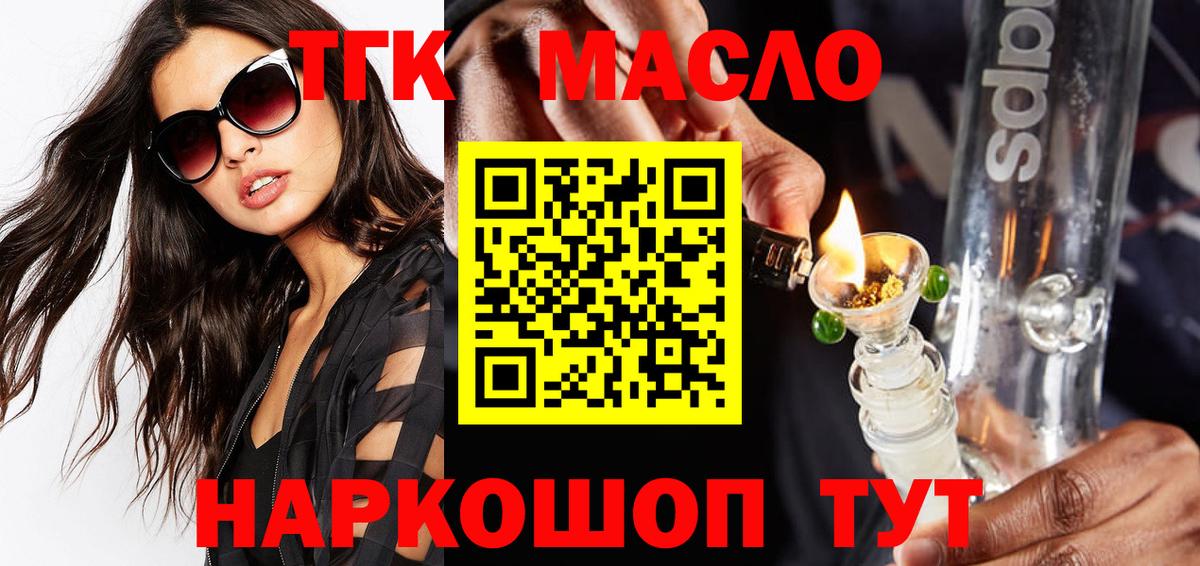 Дистиллят ТГК вейп с тгк  наркотики  Кызыл  Вход с VPN  ТГК вейп 